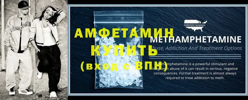 Amphetamine Premium  Красноармейск 