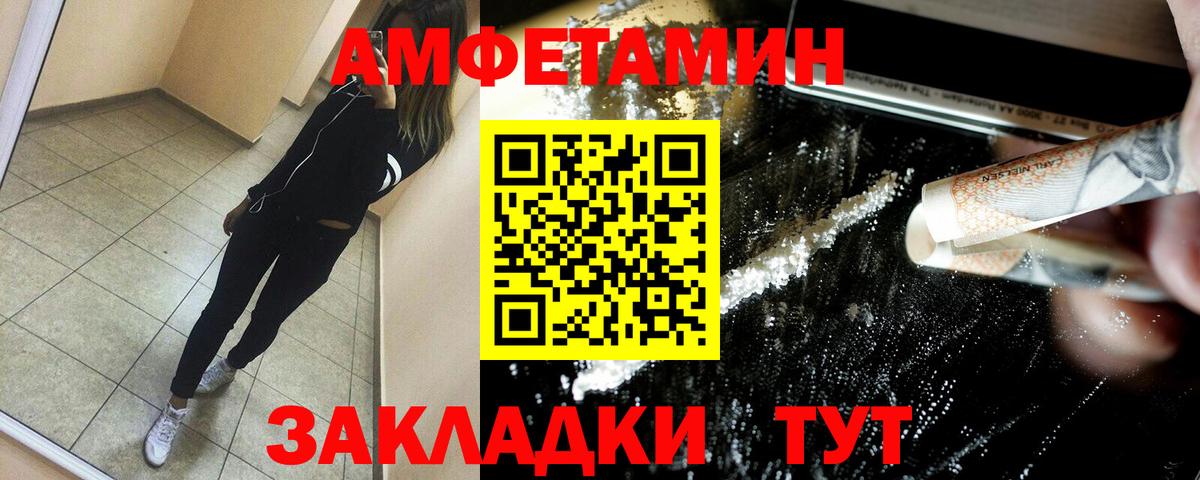 Амфетамин 98%  Амфетамин  Амфетамин  Красноармейск  Вход с VPN 