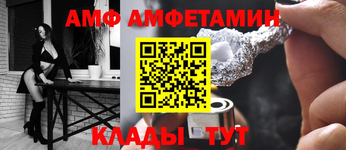 АМФЕТАМИН  Красноармейск  АМФ Premium  Amphetamine 