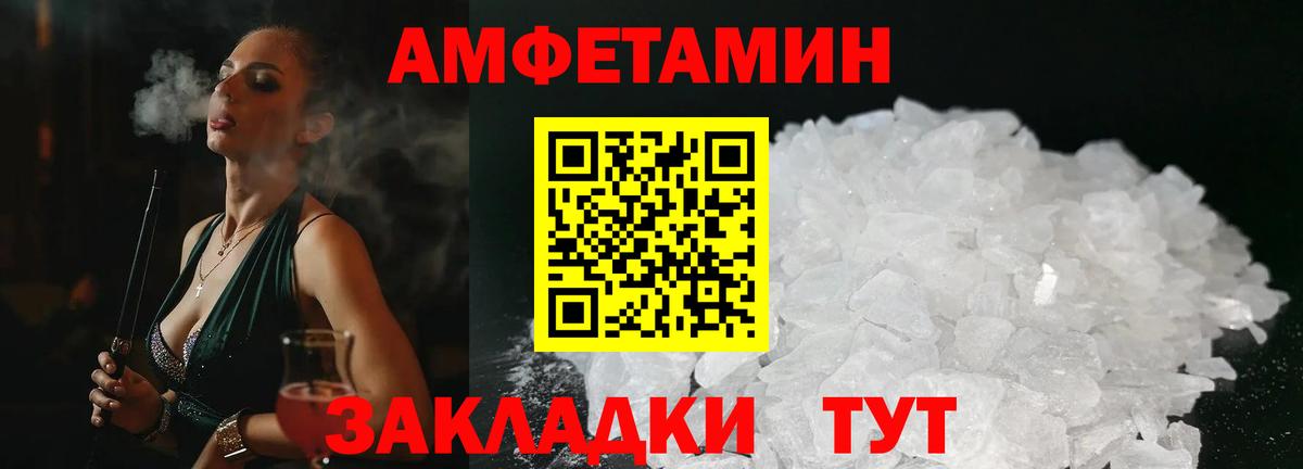 Амфетамин 97% Красноармейск