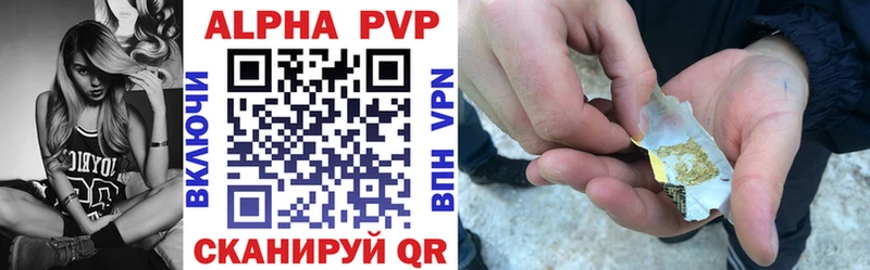 A-PVP Соль  Красноармейск 