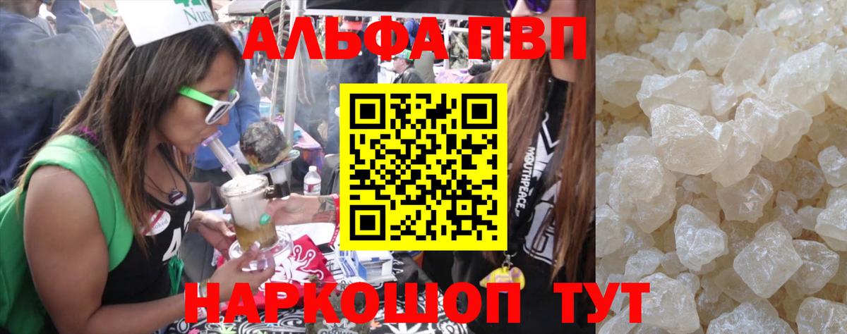 наркошоп  Вход с VPN  Красноармейск  A PVP крисы CK  Alpha-PVP СК КРИС  A PVP СК 