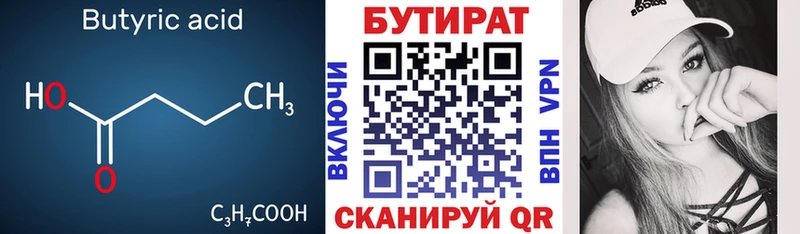 магазин  наркотиков  Красноармейск  Бутират BDO 33% 