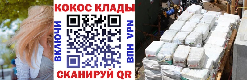 КОКАИН 97% Красноармейск
