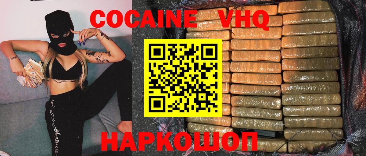 КОКАИН 99%  Cocaine  Кокаин Колумбийский  Красноармейск 