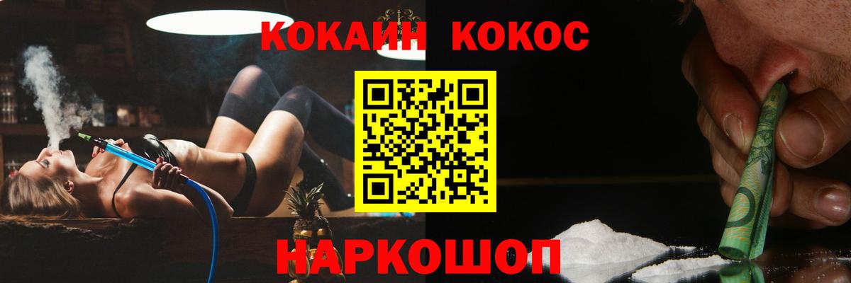 Cocaine Боливия  Вход с VPN  закладки  COCAIN 99%  Красноармейск 