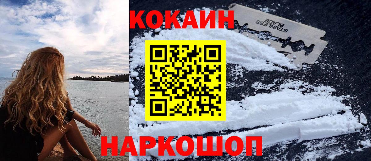 COCAIN Перу Красноармейск