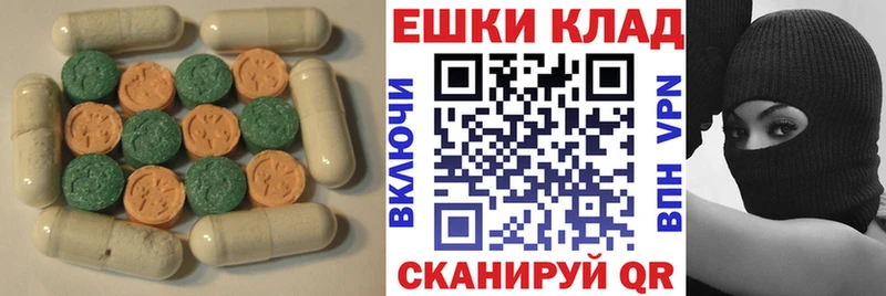 ссылка на мегу как войти  Красноармейск  Экстази VHQ  как найти  