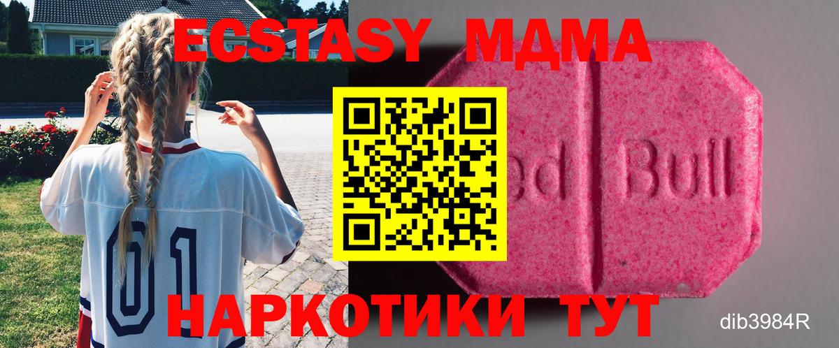 Экстази mix Красноармейск