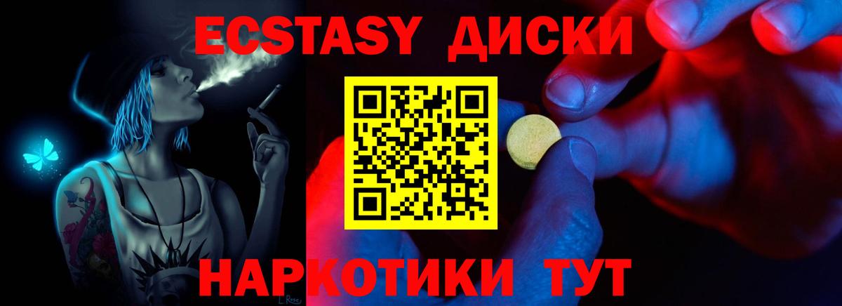 Ecstasy 250 мг  Ecstasy  Красноармейск  hydra ссылки  Вход с VPN 