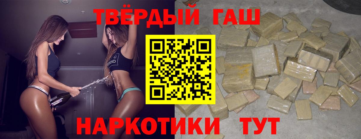 ГАШИШ hashish  Вход с VPN  Красноармейск  ГАШИШ VHQ 