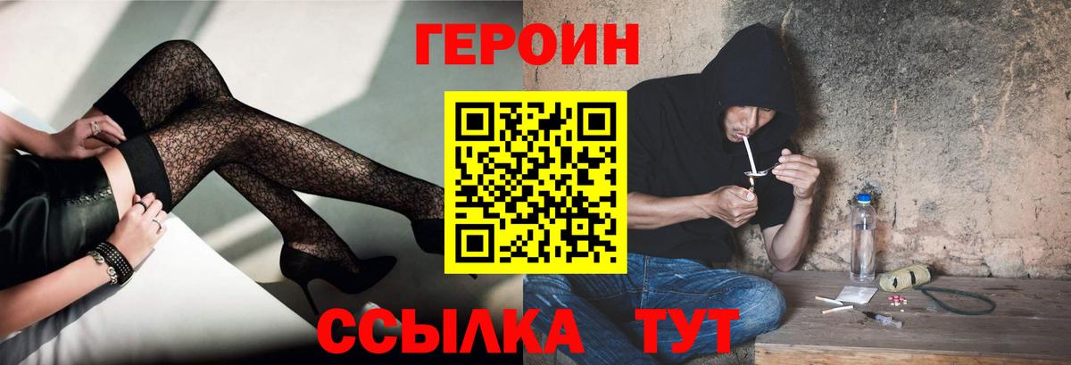 ГЕРОИН  Героин гречка  Вход с VPN  Красноармейск 