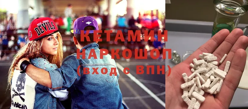 Кетамин VHQ  OMG ONION  Красноармейск 