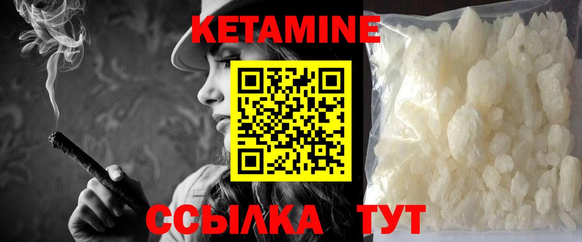 Кетамин VHQ  Вход с VPN  КЕТАМИН VHQ  Красноармейск 