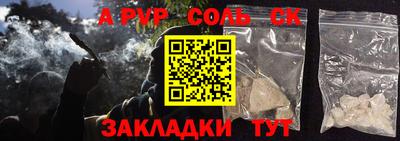 соль ск Жуковский