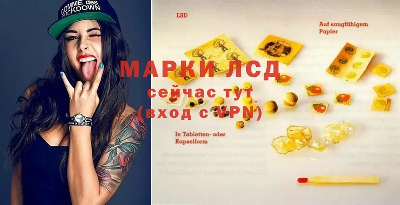 LSD-25 экстази ecstasy  магазин продажи   OMG ССЫЛКА  Красноармейск 