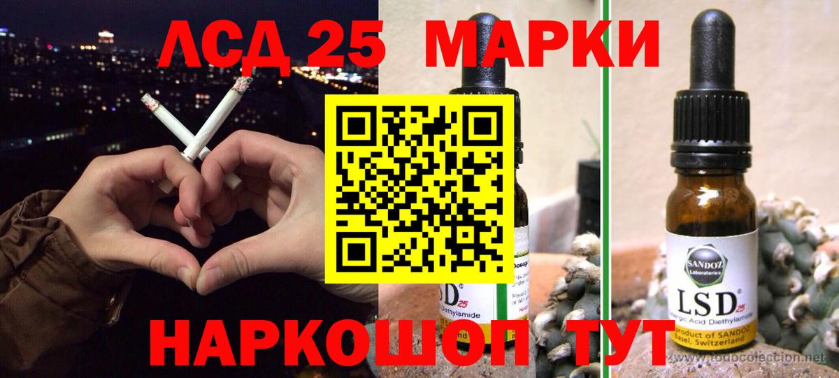 Красноармейск  Лсд 25 экстази ecstasy  Вход с VPN 