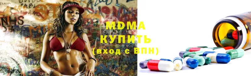 MDMA VHQ  Красноармейск 