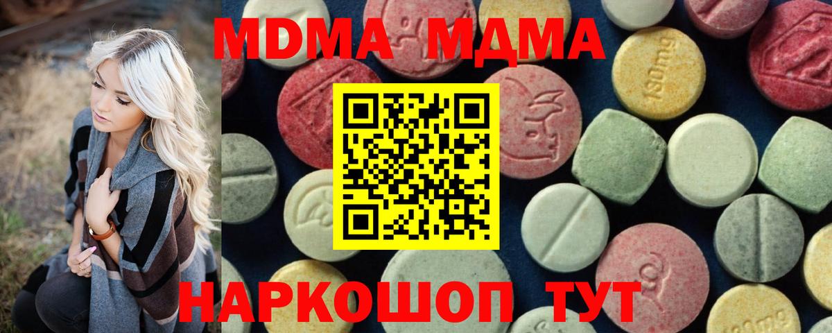 MDMA crystal  Вход с VPN  Красноармейск 
