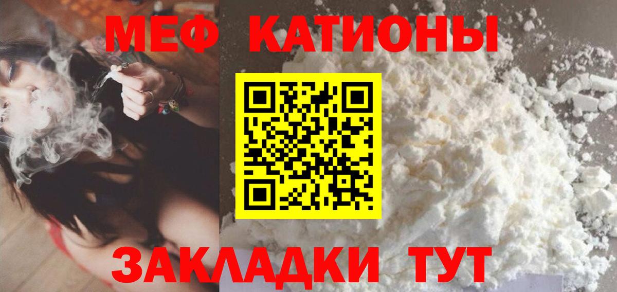 МЯУ-МЯУ  Вход с VPN  Меф  Меф 4 MMC  Красноармейск  ОМГ ОМГ как войти  Мефедрон VHQ 