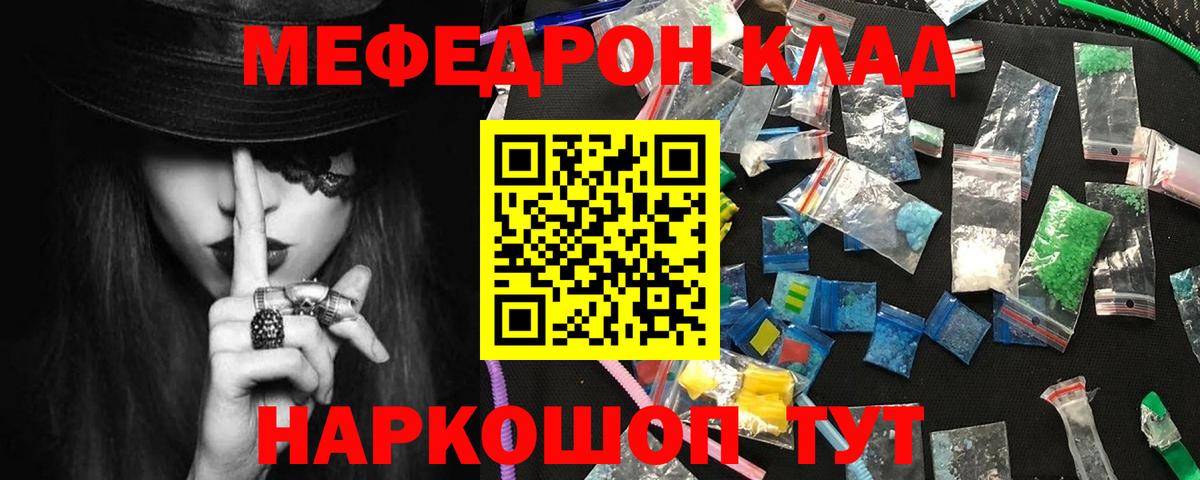 МЕФ кристаллы Красноармейск