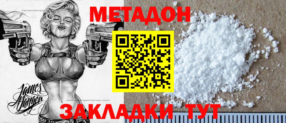 Красноармейск  Метадон мёд  МЕТАДОН мёд  omg   Вход с VPN 