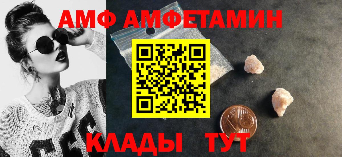 МЕТАМФЕТАМИН пудра  Вход с VPN  МЕТАМФЕТАМИН пудра  Красноармейск 