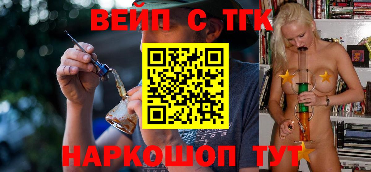 Дистиллят ТГК Wax Красноармейск