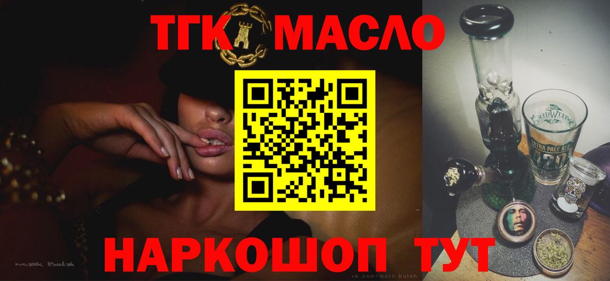 Красноармейск  Дистиллят ТГК вейп  Вход с VPN 