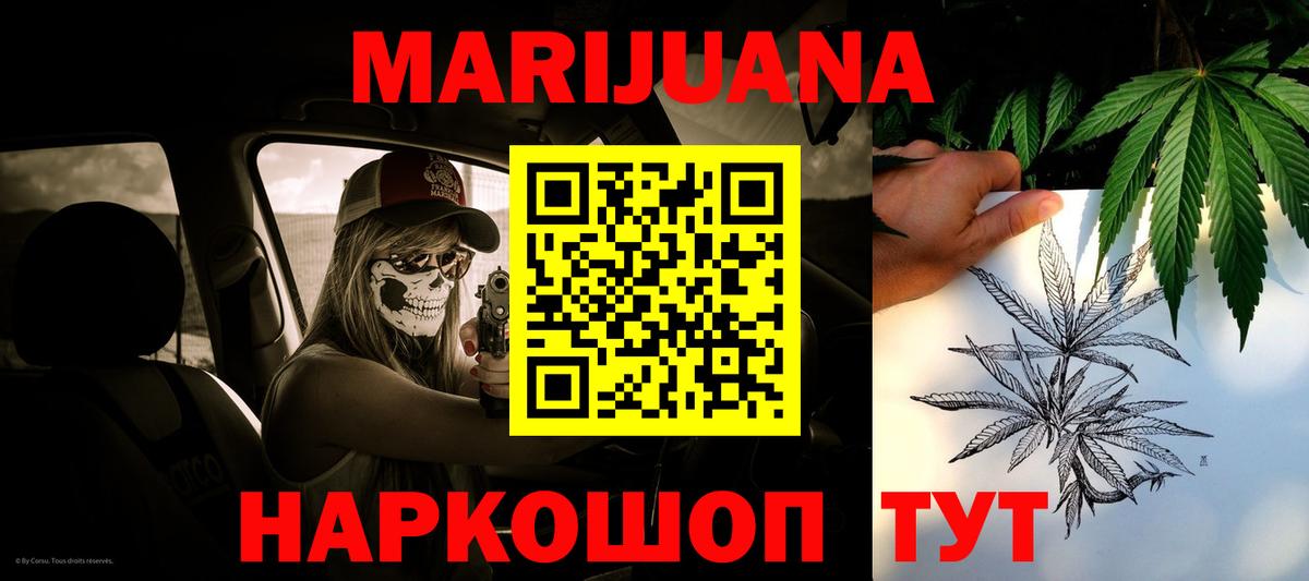 Шишки марихуана THC 21%  Конопля LSD WEED  Вход с VPN  Красноармейск  Бошки Шишки семена 